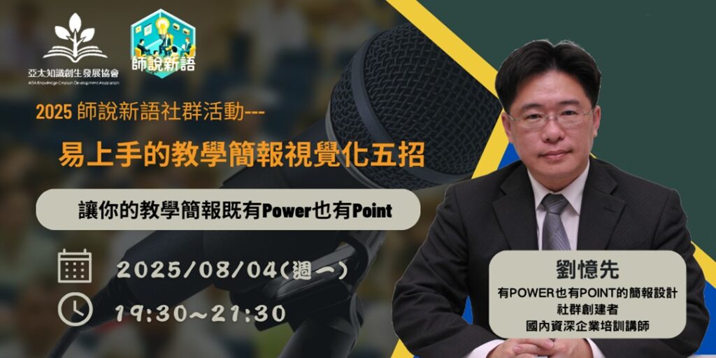 教學簡報