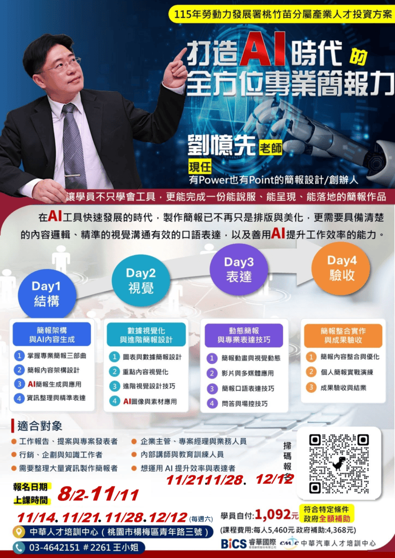 AI-PPT